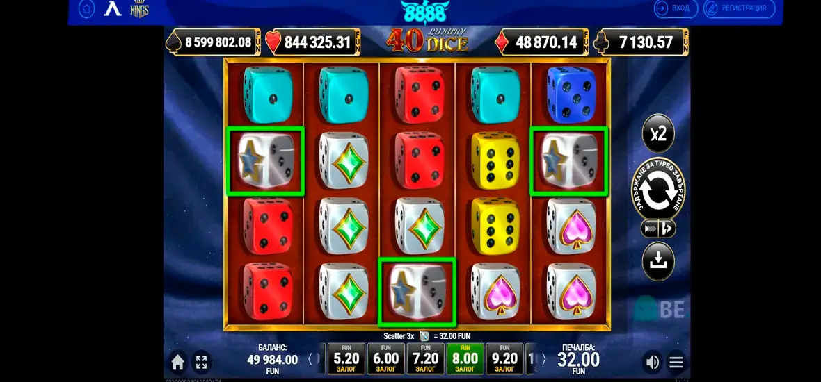 40 Luxury Dice в 8888 казино