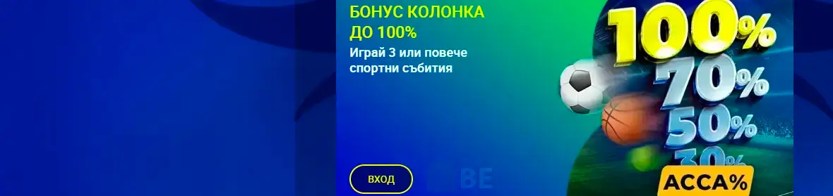 8888 бонус колонка до 100 width=