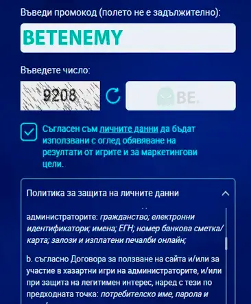 8888 бонус код поле
