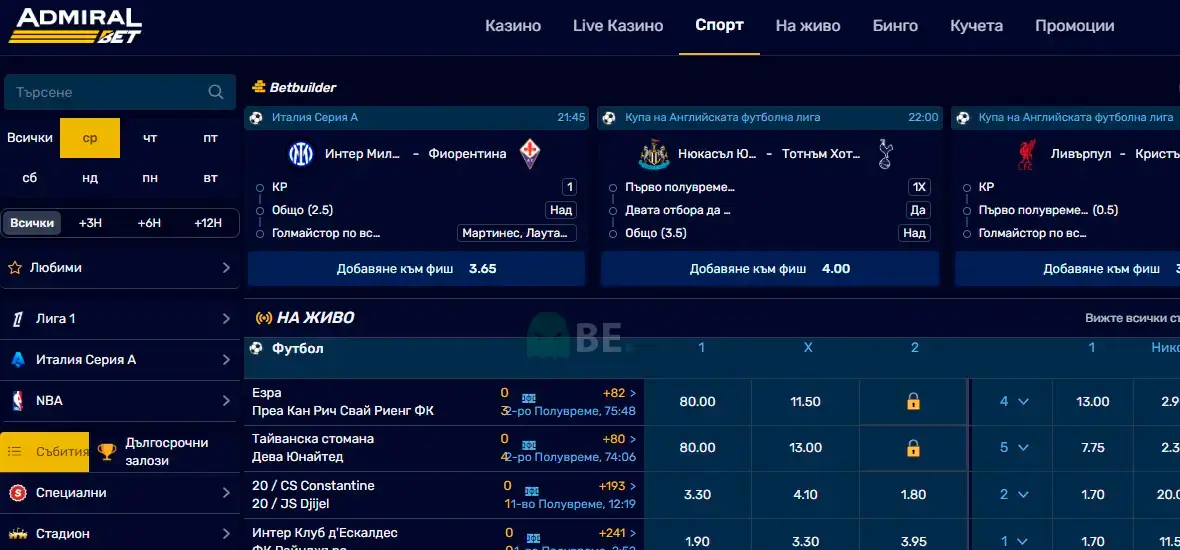 Admiralbet ΡΠΏΠΎΡΡΠ½ΠΈ Π·Π°Π»ΠΎΠ·ΠΈ