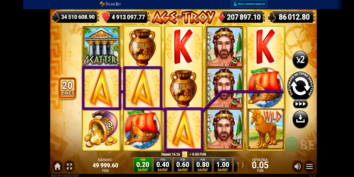 Age of Troy в Палмсбет казино