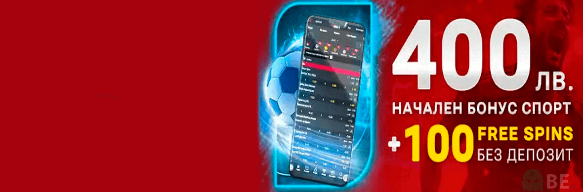 Bet BG начален спортен бонус
