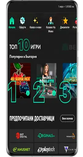 Bet365 приложение за казино игри