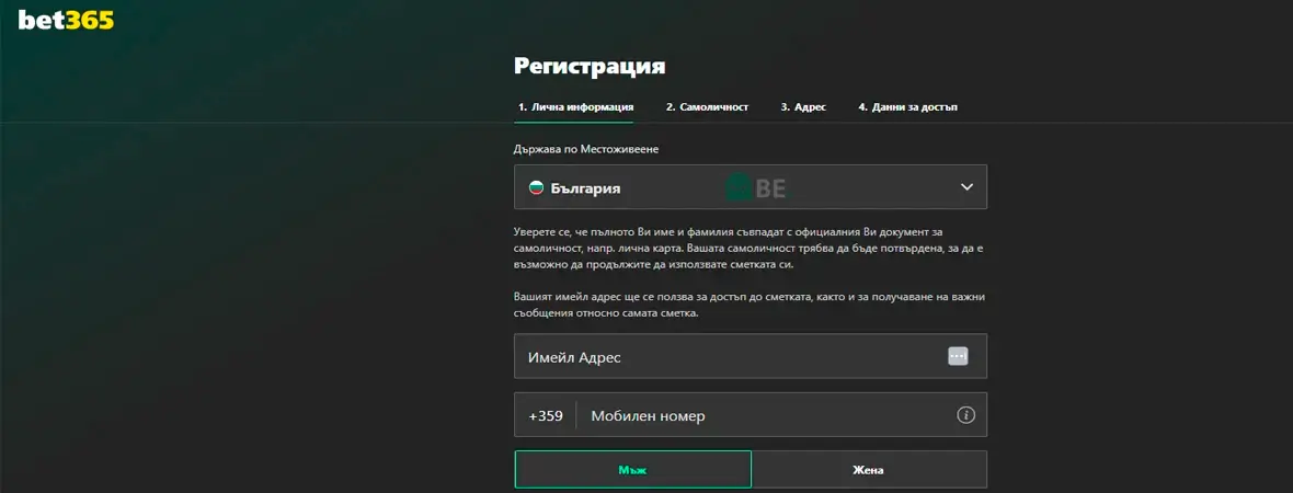 Бет365 регистрация