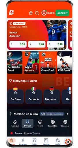 Betano App за онлайн залози