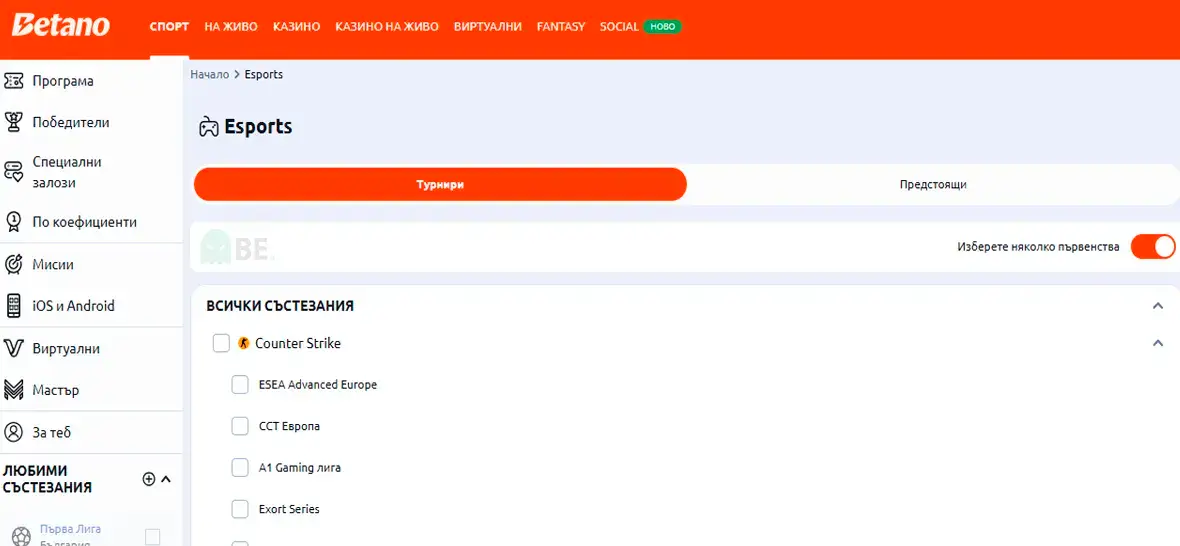 Betano eSports залози
