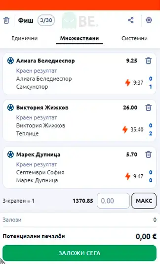 Betano онлайн фиш за залози