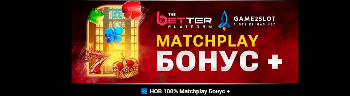 Bet BG Matchplay бонус казино