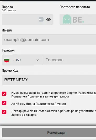 Bet BG регистрация