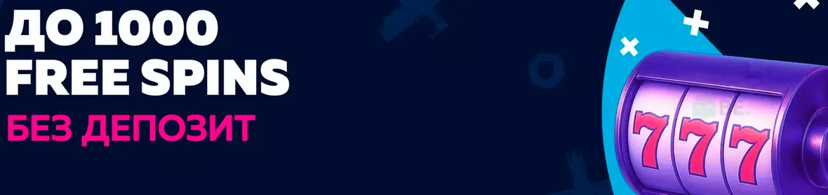 Бетхъб бонус без депозит