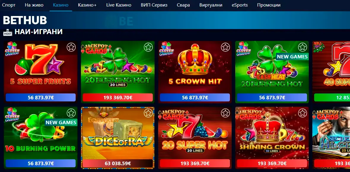 Bethub казино игри онлайн
