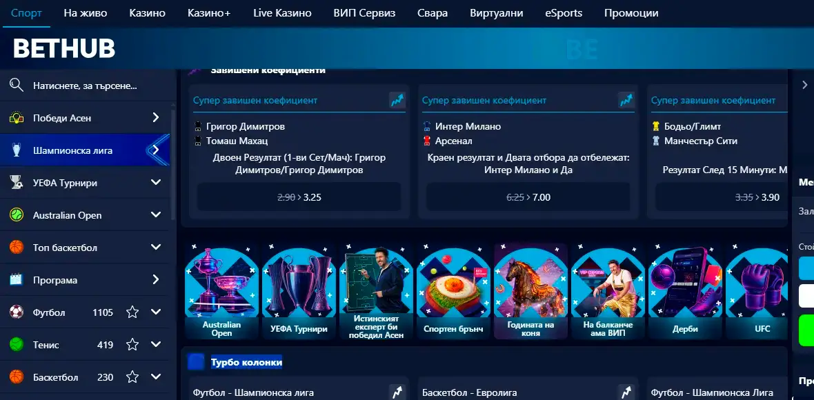 Bethub Sport онлайн
