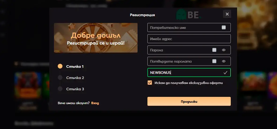 Betvam регистрация