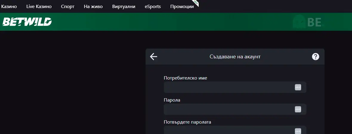 Betwild регистрация