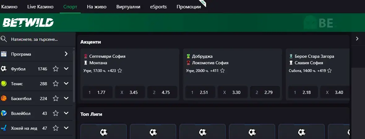 Betwild Sports