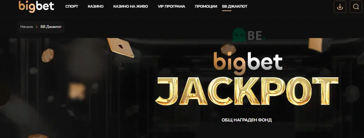 Bigbet Jackpot