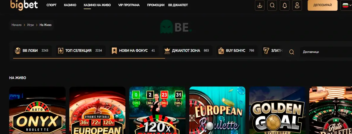 Bigbet Live казино