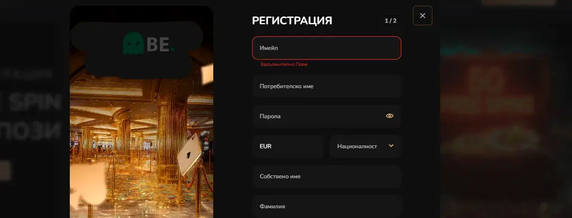Bigbet регистрация