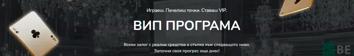 BigBet VIP програма