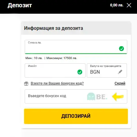 Bwin бонус код поле