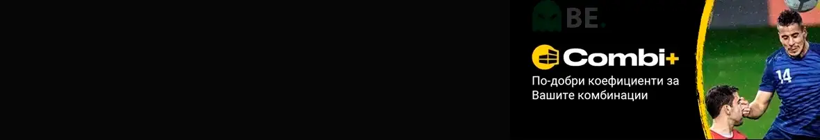 Bwin бонус combi +
