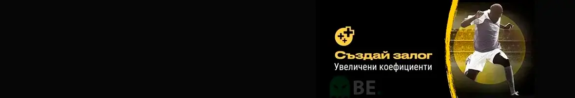 Bwin бонус за създаване на залог с увеличени коефициенти