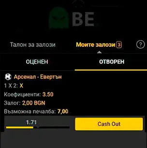 Bwin Cash Out опция