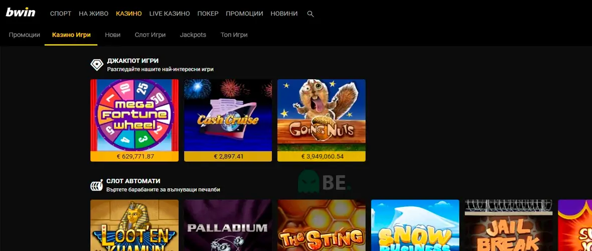Bwin казино игри