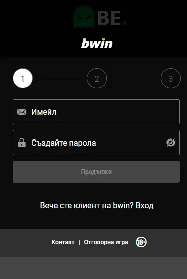 Bwin регистрация