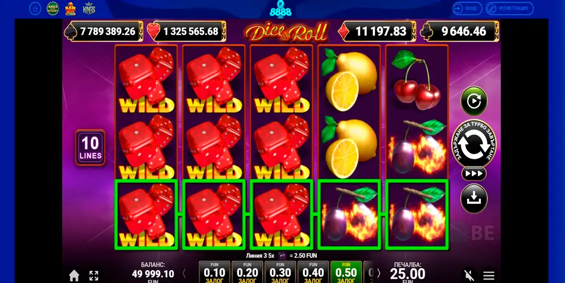 Dice & Roll в 8888 казино