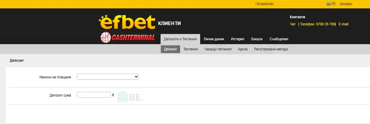 Как се депозира в Efbet с Cashterminal?