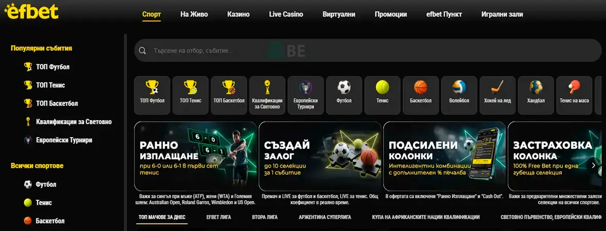 Ефбет спорт