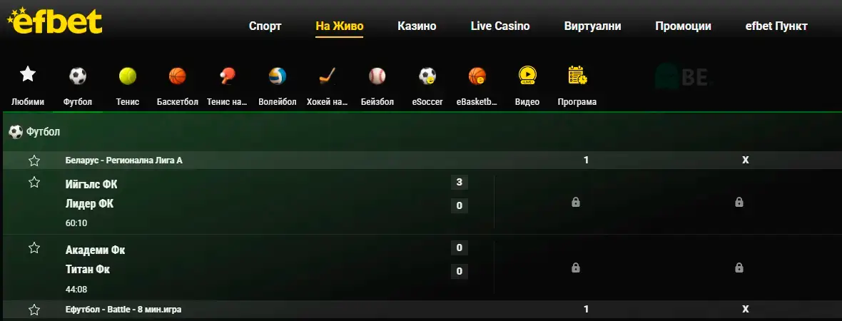 Ефбет залози на живо