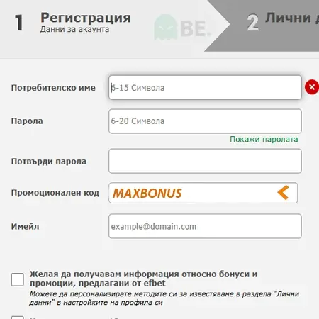 Efbet промо код за въвеждане