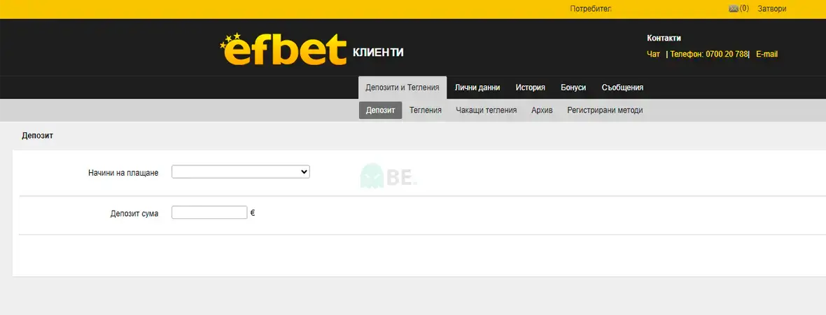 Efbet теглене на суми