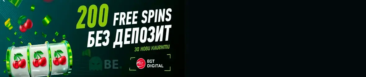 Elitbet бонус без депозит за нови клиенти