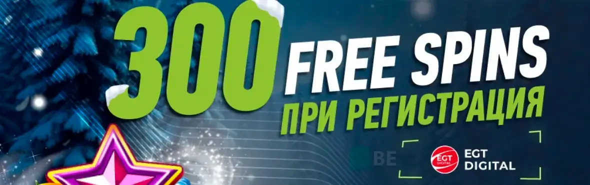 Elitbet 300 Free Spins при регистрация