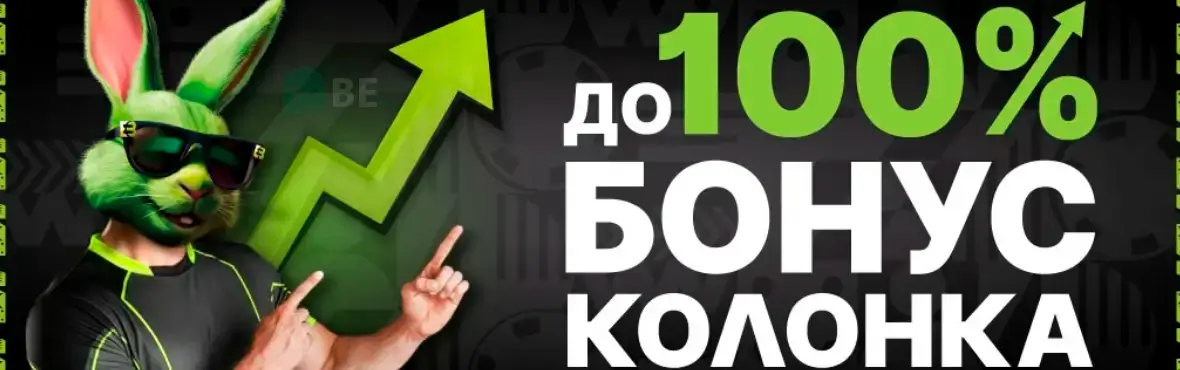 Elitbet бонус колонка до 100 width=