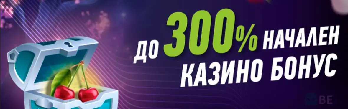 Elitbet бонус за регистрация на акаунт
