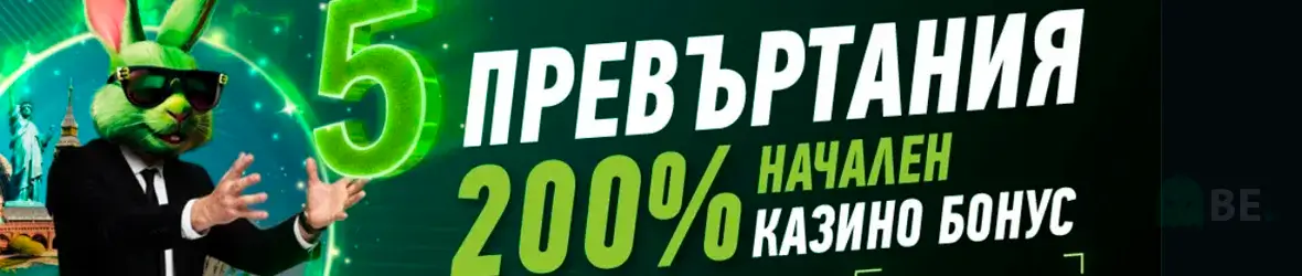 Elitbet стартов казино бонус с 5 превъртания