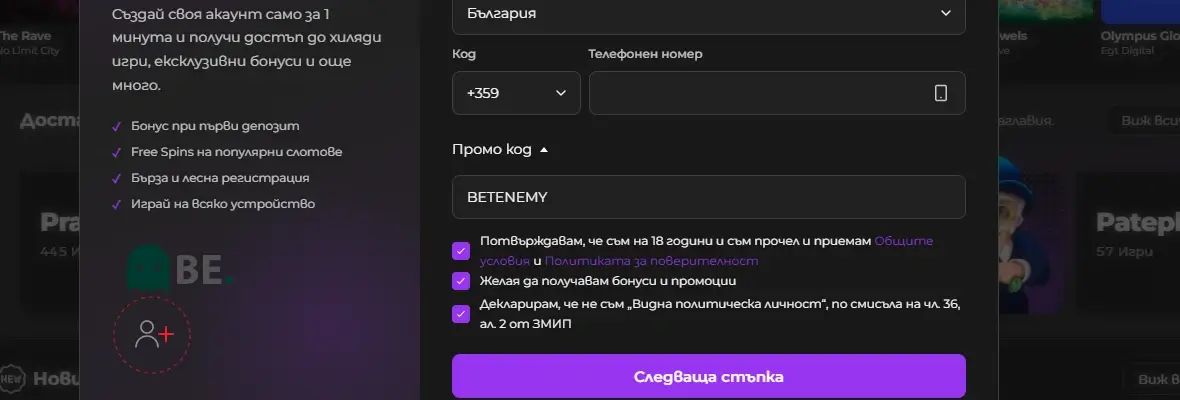 Everbet нова сметка