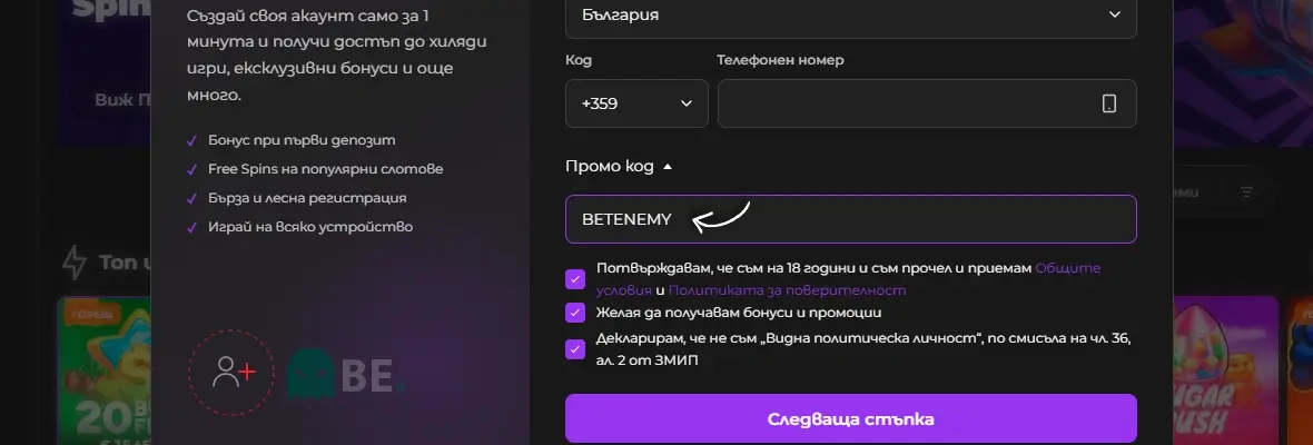 Everbet промо код