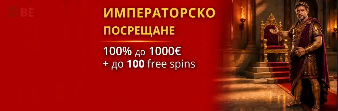 Imperiabet казино бонус