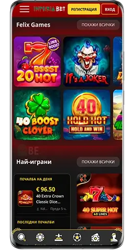 Империябет мобилна версия