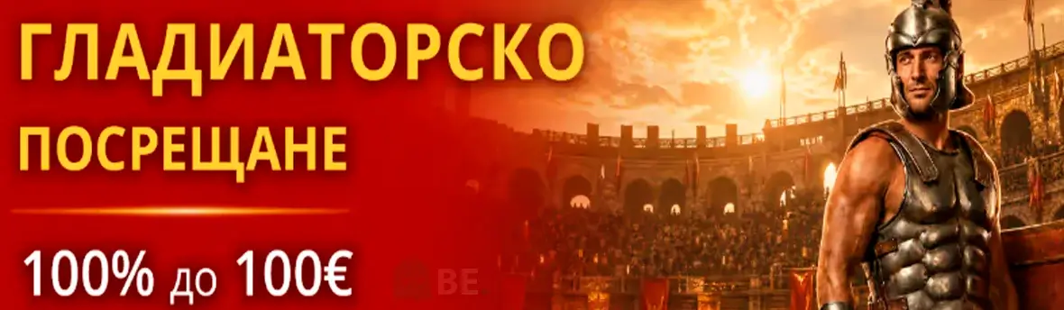 Империябет спортен бонус за нови клиенти