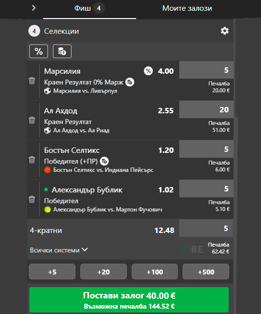 Inbet фиш за онлайн залози