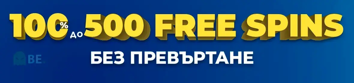Inbet казино бонус нови клиенти - 100о 500 Free Spins