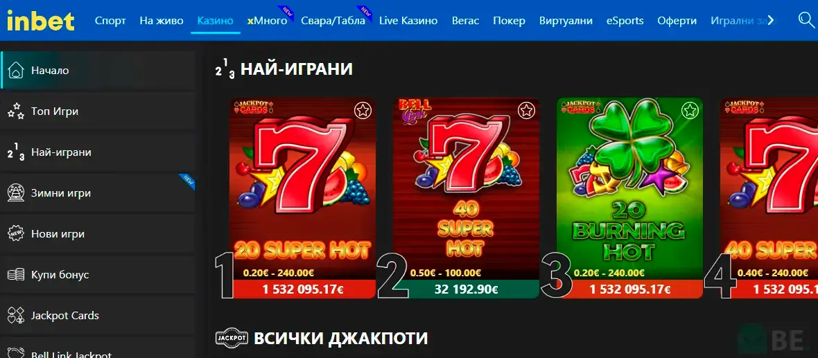 Инбет казино игри онлайн