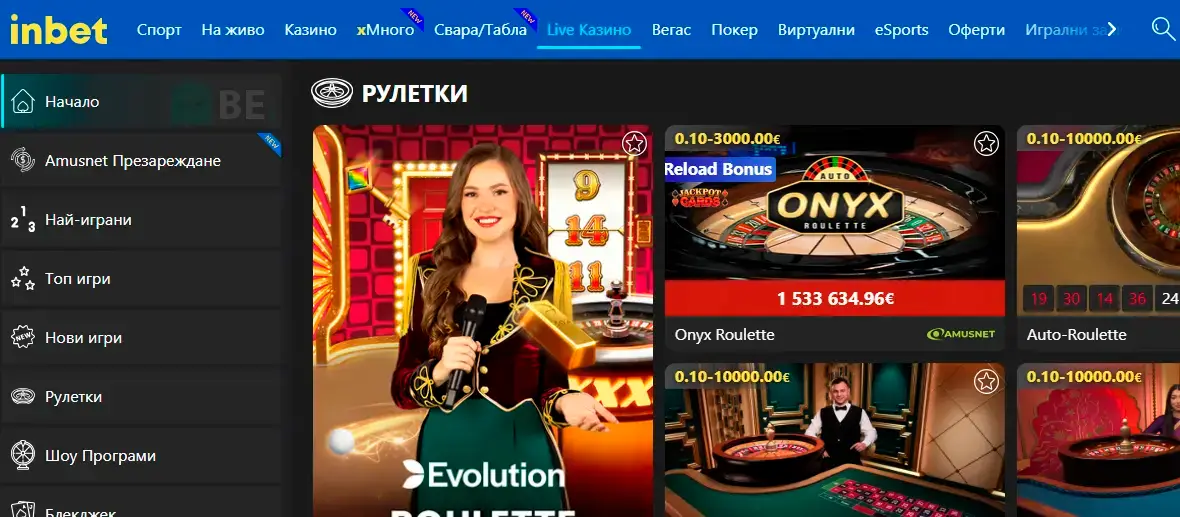 Инбет казино на живо онлайн