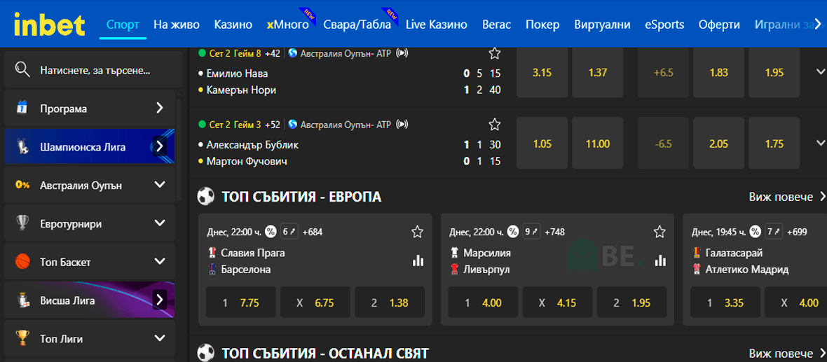 Инбет спортни залози